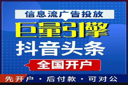 搜索广告开户返点的操作技巧与案例